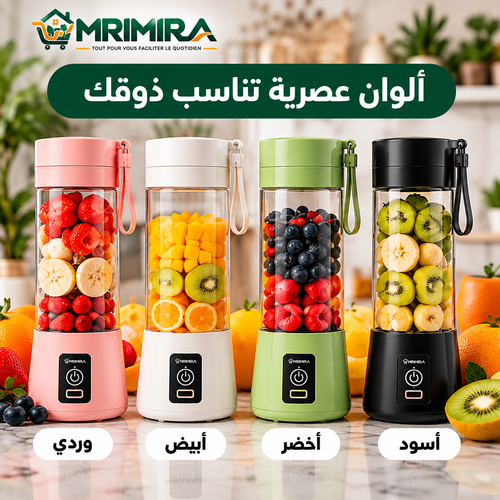 خلاط محمول قابل للشحن USB 🍓